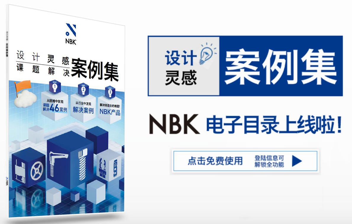 请索取产品目录书